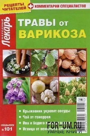 Журнали про здоров'я