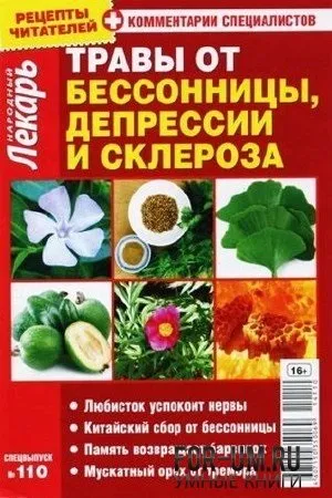 Журнали про здоров'я