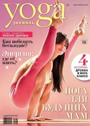 Журнали про здоров'я