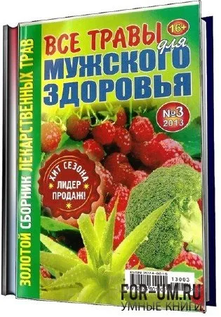 Журнали про здоров'я