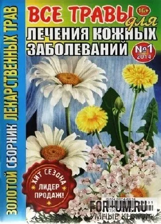 Журнали про здоров'я