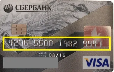 Значення цифр на карті ощадбанку розшифровка, перевірка справжності (ощадбанку) Значення цифр на карті ощадбанку розшифровка, перевірка справжності