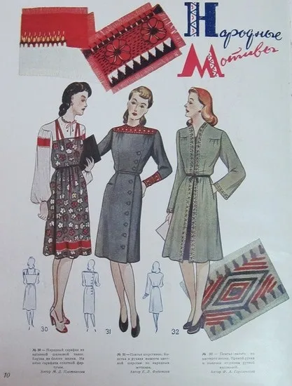 Журнал мод, енциклопедія моди (моди) Журнал мод, енциклопедія моди