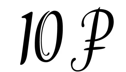 знак рубля