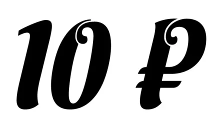 знак рубля