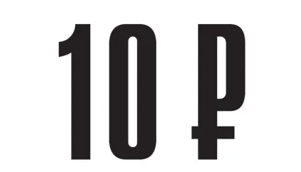 знак рубля