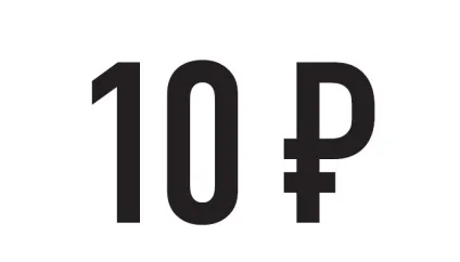 знак рубля