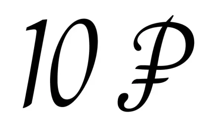 знак рубля
