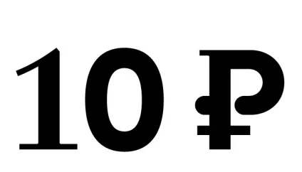 знак рубля