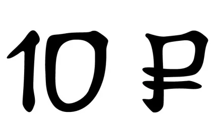 знак рубля