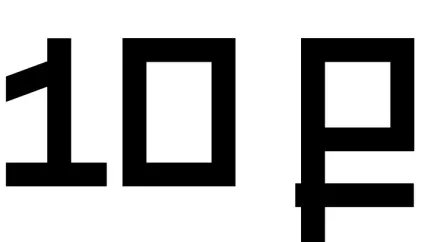 знак рубля