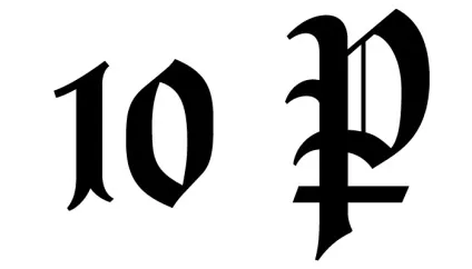 знак рубля