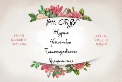 Жирна шкіра обличчя як позбутися і що робити з прищами