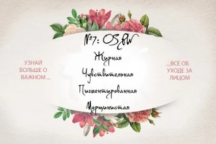 Жирна шкіра обличчя як позбутися і що робити з прищами