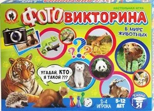 Зоологічна фотовікторіна «кішки і собаки» (ФОТОвікторіна «Кішки собаки») Зоологічна фотовікторіна «кішки і собаки»
