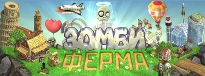 Зомбобакси в грі зомбі ферма (матеріал) Зомбобакси в грі зомбі ферма
