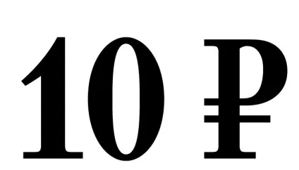 знак рубля