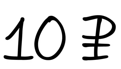 знак рубля