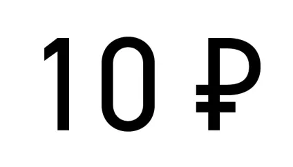 знак рубля