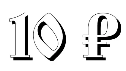 знак рубля