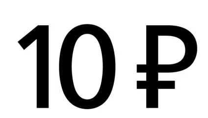 знак рубля
