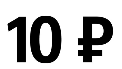 знак рубля