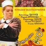 10 Кращих вітчизняних мелодрам, які неодмінно варто подивитися! (Дівич-вечір) 10 Кращих вітчизняних мелодрам, які неодмінно варто подивитися!