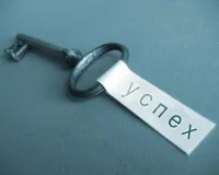 10 Кроків до успіху