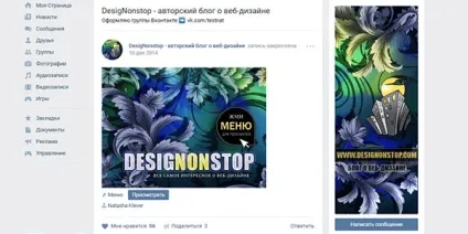 15 Змін, які мені не подобаються в новому дизайні в контакту, designonstop - про дизайн без (критично поки незвично) 15 Змін, які мені не подобаються в новому дизайні в контакту, designonstop - про дизайн без