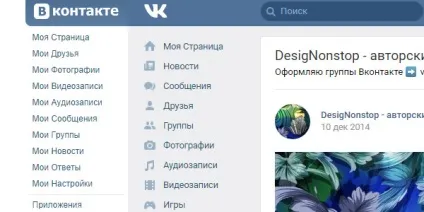 15 Змін, які мені не подобаються в новому дизайні в контакту, designonstop - про дизайн без (критично поки незвично) 15 Змін, які мені не подобаються в новому дизайні в контакту, designonstop - про дизайн без
