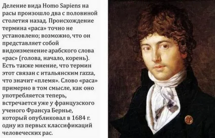 15 маловідомих фактів про расизм і расової приналежності, які зруйнують існуючі стереотипи (расової) 15 маловідомих фактів про расизм і расової приналежності, які зруйнують існуючі стереотипи