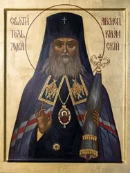 2 Августа 2017 - православний церковний календар (Авраамия Галицького Чухломского) 2 Августа 2017 - православний церковний календар