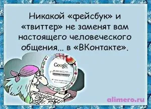 29 Жартів про інтернет