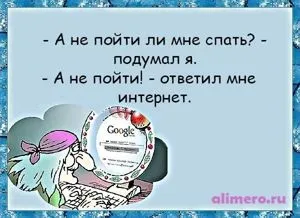 29 Жартів про інтернет