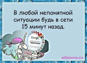 29 Жартів про інтернет