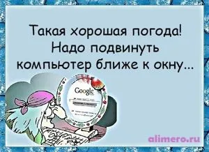 29 Жартів про інтернет