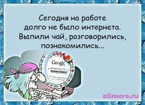 29 Жартів про інтернет