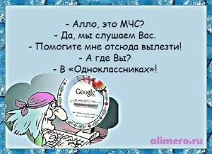 29 Жартів про інтернет