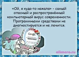 29 Жартів про інтернет