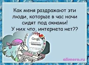 29 Жартів про інтернет