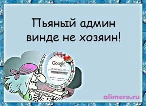 29 Жартів про інтернет