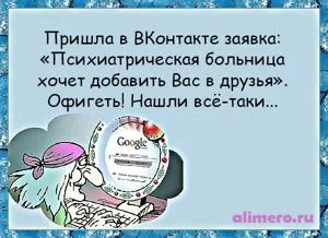 29 Жартів про інтернет