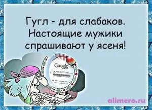 29 Жартів про інтернет