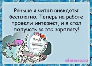 29 Жартів про інтернет