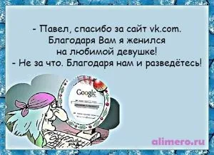 29 Жартів про інтернет