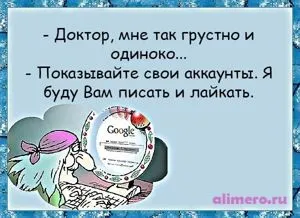 29 Жартів про інтернет
