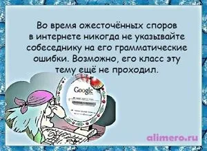 29 Жартів про інтернет