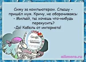 29 Жартів про інтернет