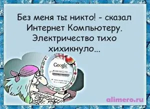 29 Жартів про інтернет