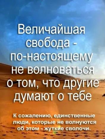 17 надихаючі цитати з подальшим викриттям, точка зборки, vothouse